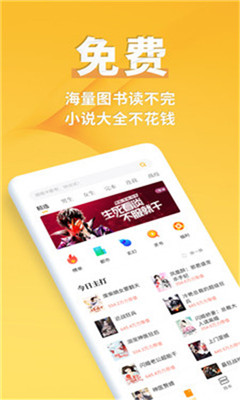 尽阅小说破解版