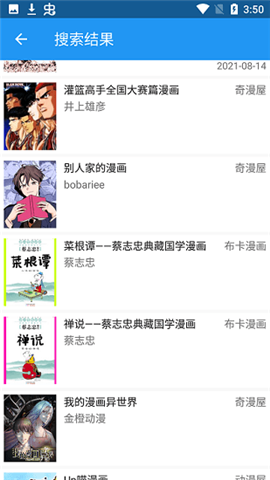 漫搜