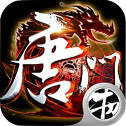 大唐门满V版
