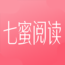 七蜜阅读app官方版
