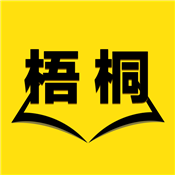 梧桐小说手机版阅读