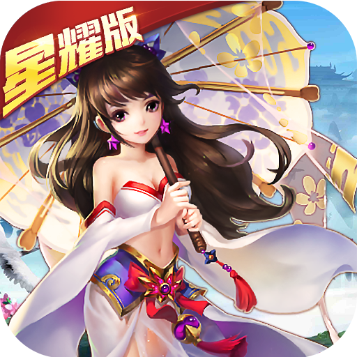 梦回奇缘星耀版