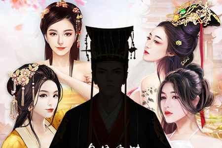 宠妃不要惹GM版