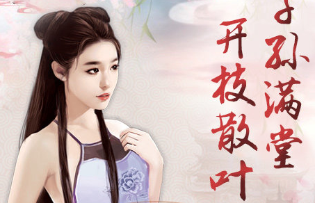 宠妃不要惹游戏