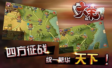大宋手游bt版