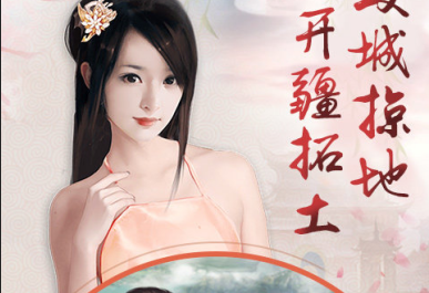 宠妃不要惹满v版