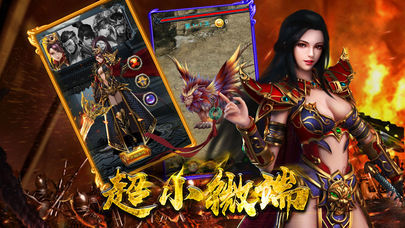 天威传说BT版