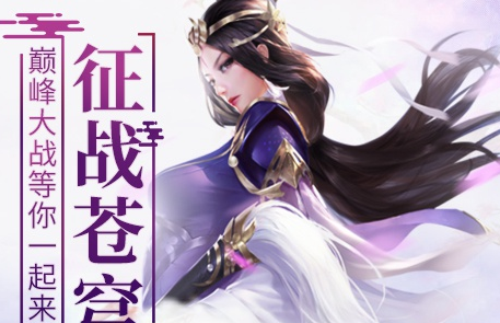 青云飞剑bt版