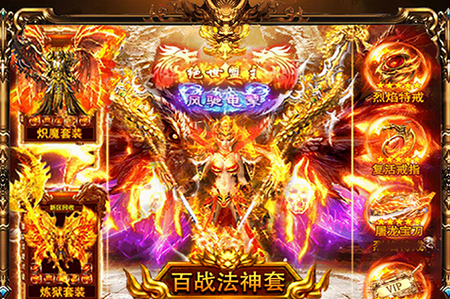 冰火合击版GM版