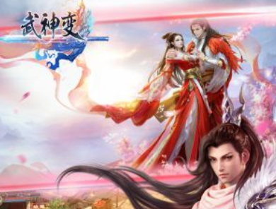 武神变满v版