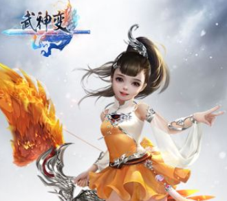 武神变bt版