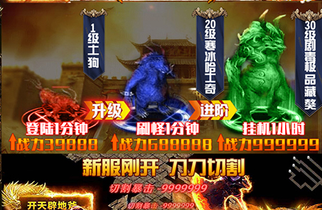 冰火合击满v版