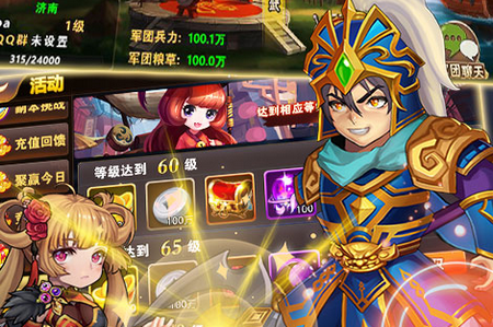 三国闪满V版