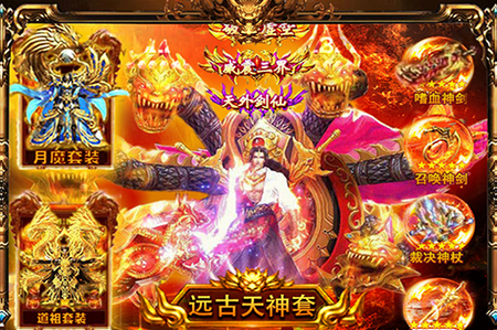 冰火合击版私服版