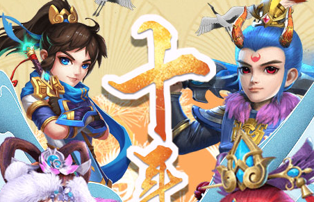 西游回合bt版