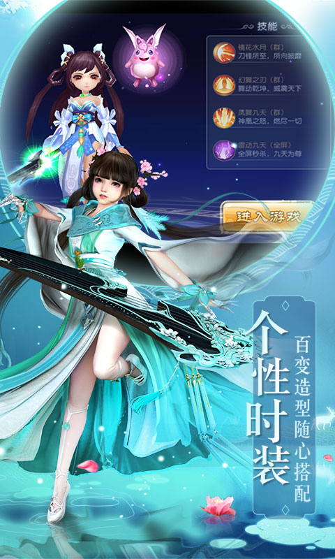 仙萌大乱斗变态版截图