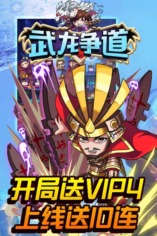 武龙争道星耀版截图