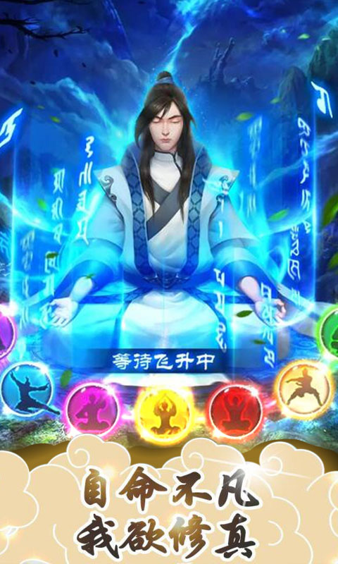 想不想渡劫文字修仙内购版截图