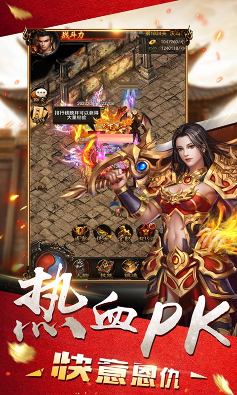 仙劫手游截图