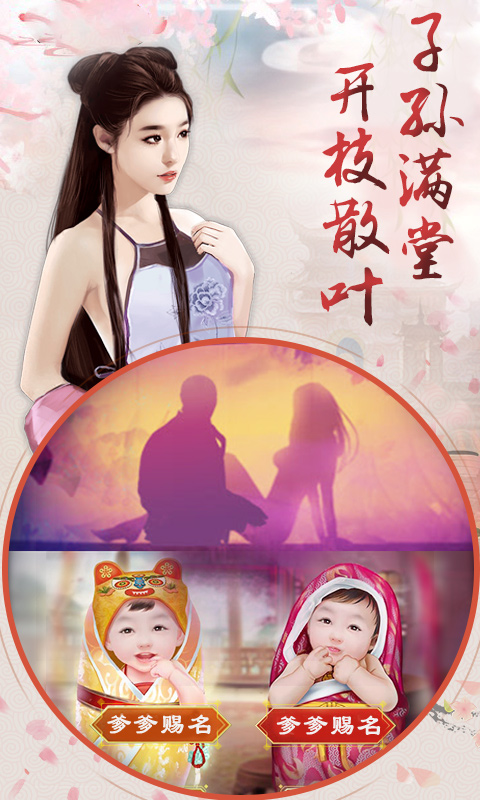 宠妃不要惹GM版截图