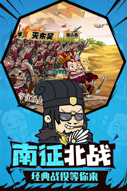 有妖气三国截图