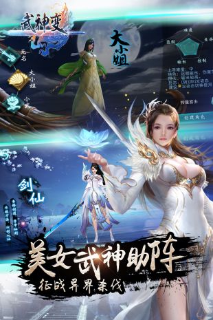 武神变满v版截图