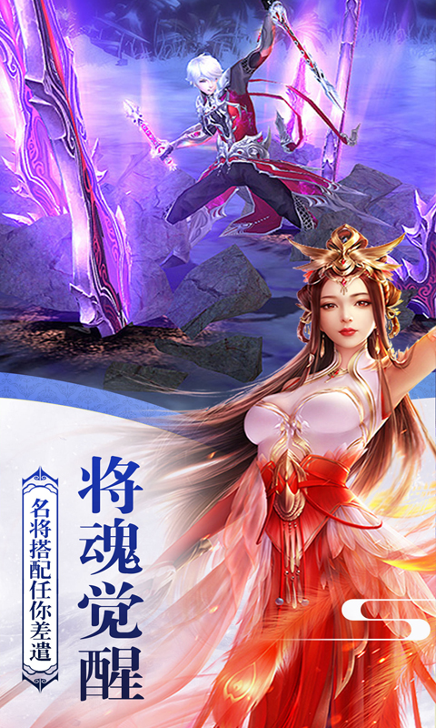 上古战歌满v版截图