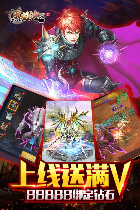 黑龙波3D奇迹归来bt版截图