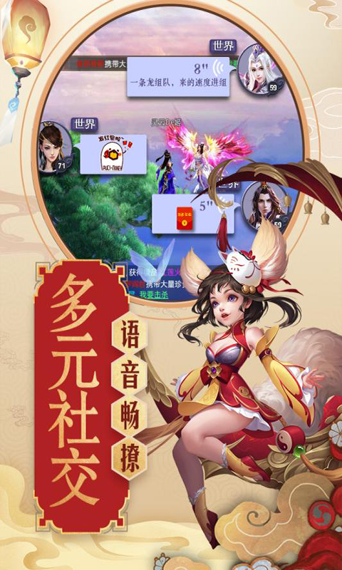 御剑青云传私服版截图