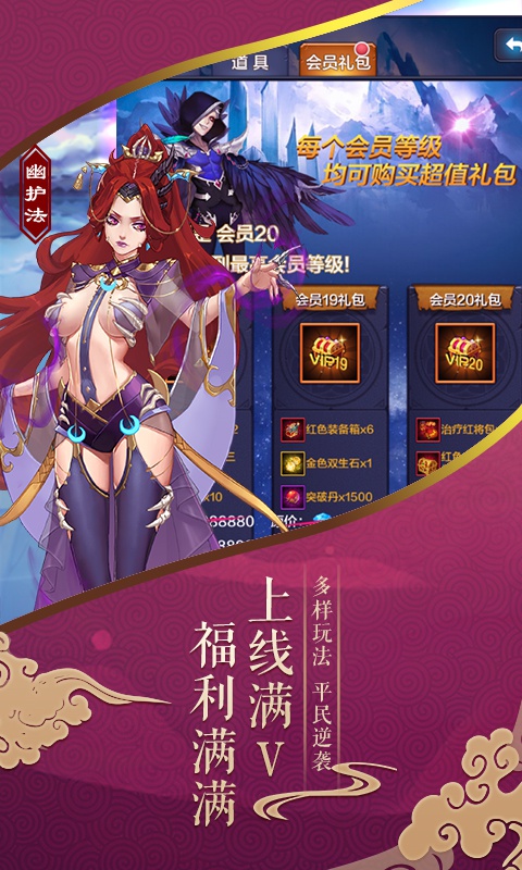 雪鹰帝君星耀版截图