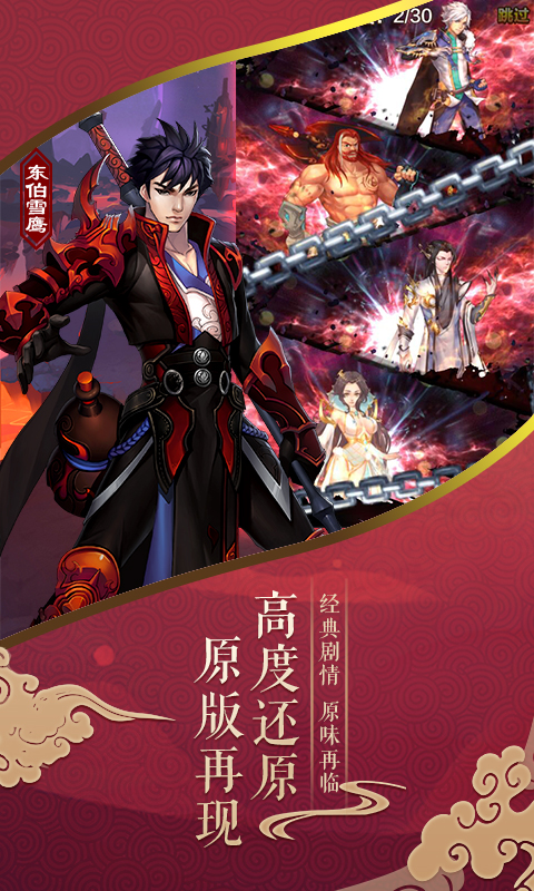 武龙争道GM版截图
