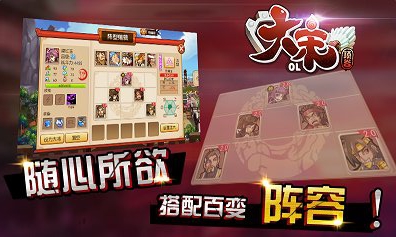 大宋手游满v版截图