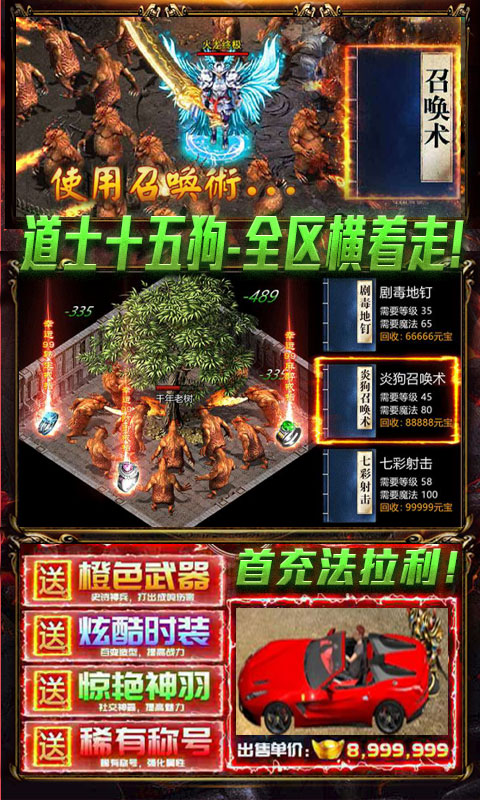 刀刀麻痹BT版截图