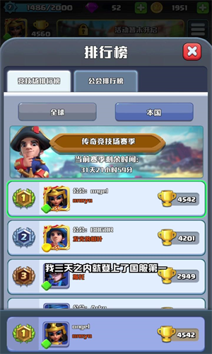 部落爱消除