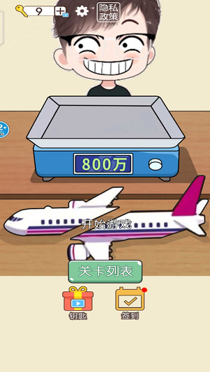 手机放松神器
