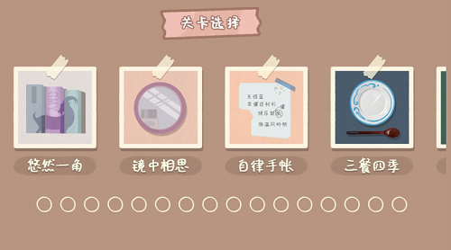 小小收纳师