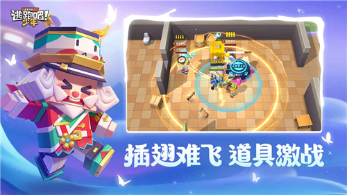 逃跑吧少年破解版2022最新版本
