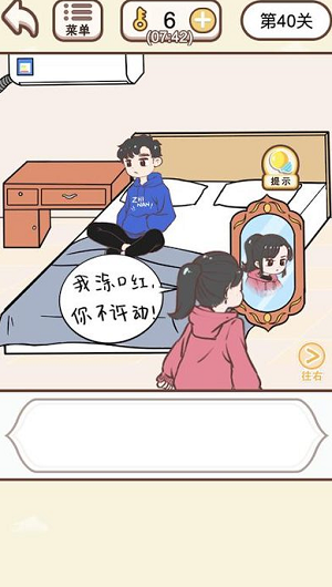 恋爱故事