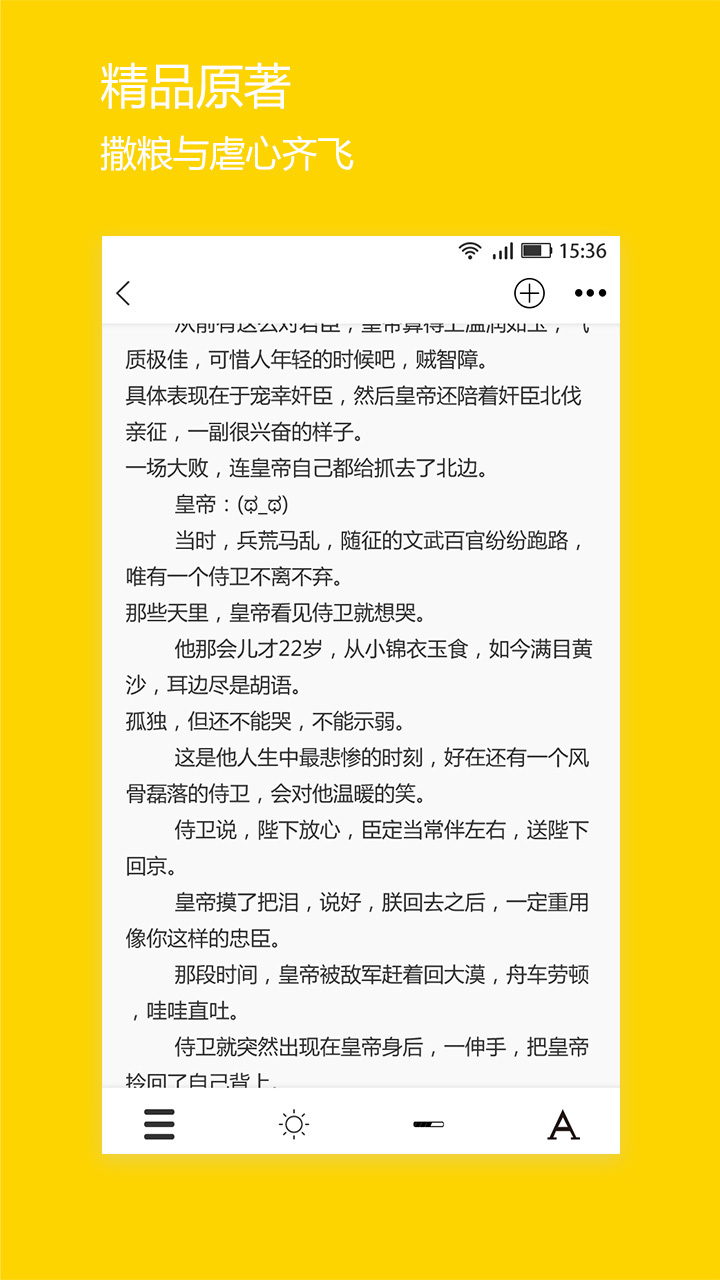 微耽安卓版