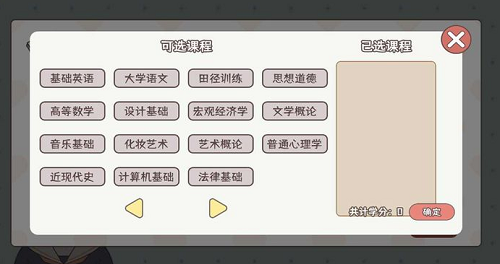 理想大学人生