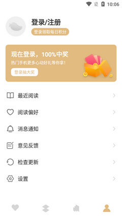 大熊小说APP