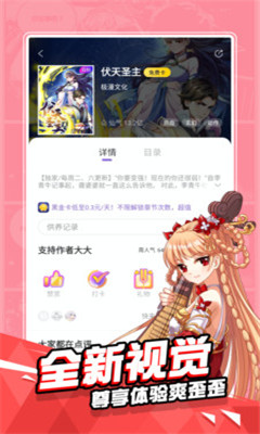 erocool永久免费版