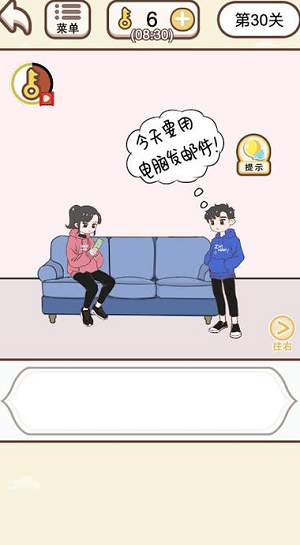 恋爱故事
