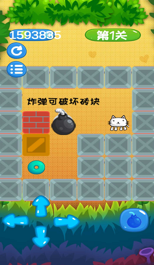 爆炸猫推箱子