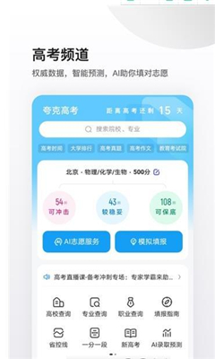 夸克小说去广告