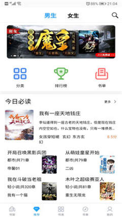 笔趣搜书破解版下载