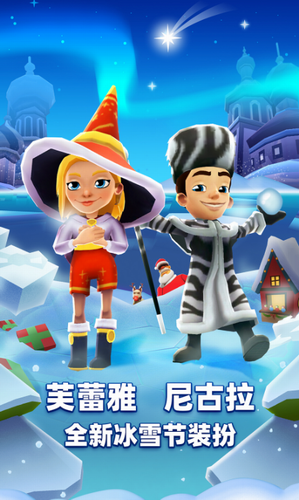 地铁跑酷破解版2022最新版