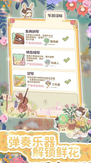 兔兔音乐会