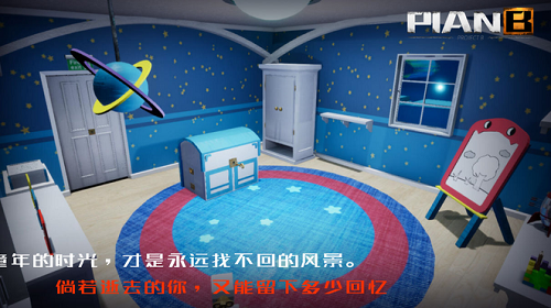 B计划