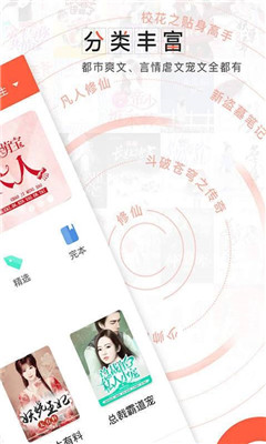 轻阅小说安卓版
